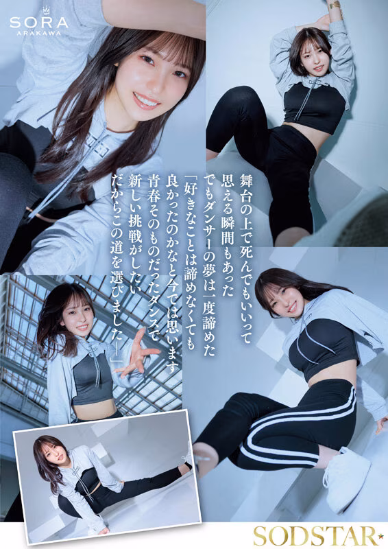 【新川空】AVデビューした沖縄離島の美人先生がエロすぎる