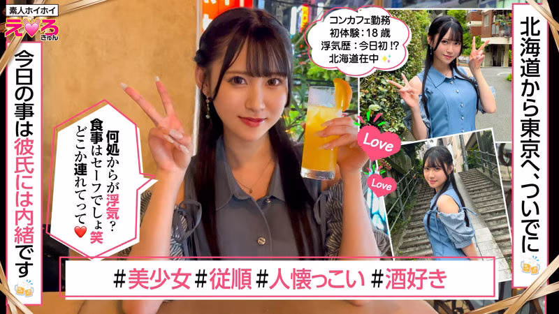 【ゆめ莉りか】可愛すぎる美女の痙攣イキSEXがエロすぎる