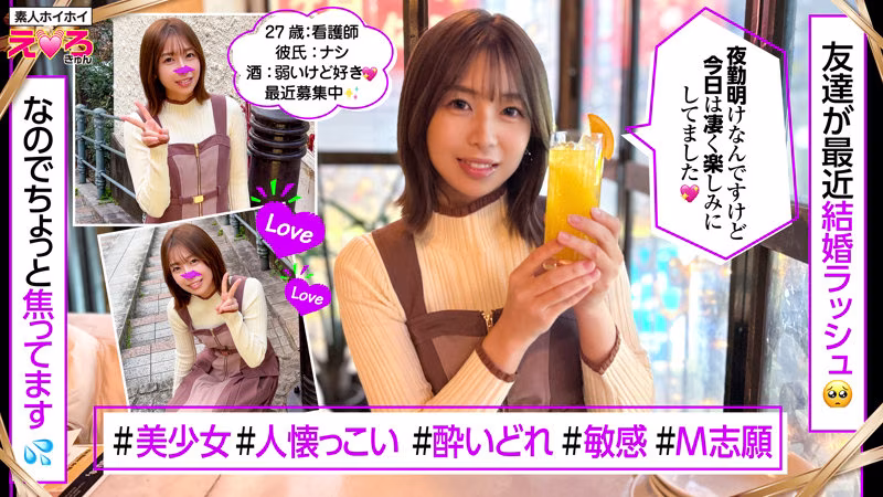 【天宮那月】バックで激しく突かれる現役看護師がエロすぎる