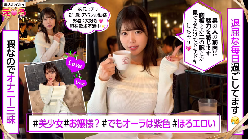 【椎名ななみ】美巨乳お姉さんのハメ撮りSEXがエロすぎる