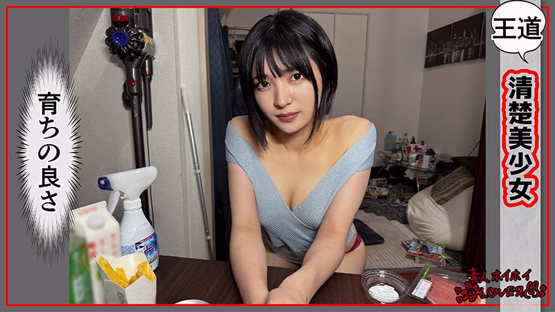 【虹村ゆみ】ドM清楚美少女のハメ撮りセックスがエロすぎる