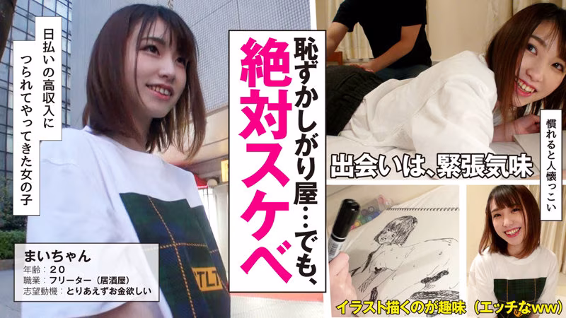 【宮森みすず】ボーイッシュ美女のフェラ抜き口内射精がエロい