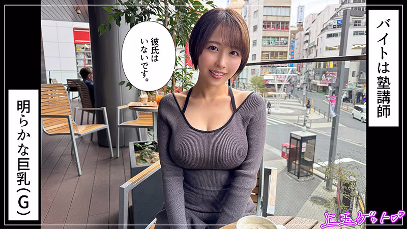 【宍戸里帆】Gカップ巨乳の塾講師のハメ撮りSEXがエロすぎる