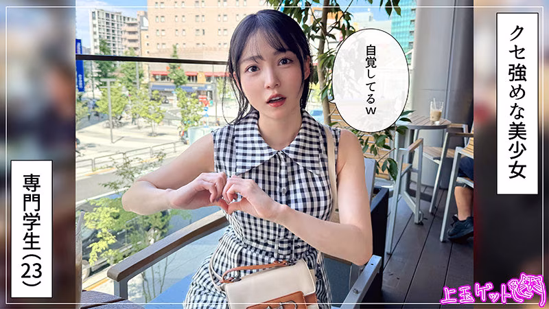 【美ノ嶋めぐり】腰振り騎乗位をする性欲MAXの専門学生がエロい