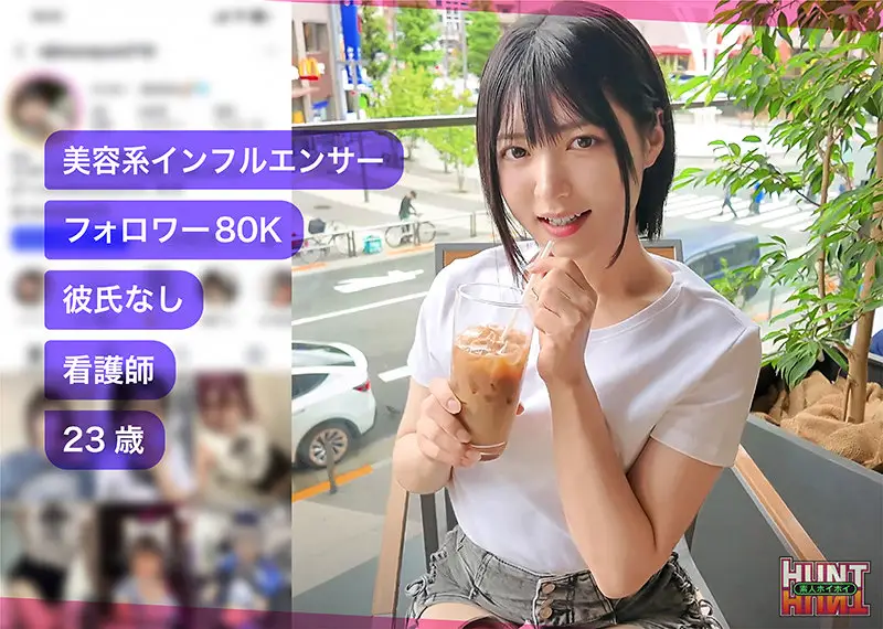 hut001：【虹村ゆみ】美容系インフルエンサーのリアルSEXがエロい