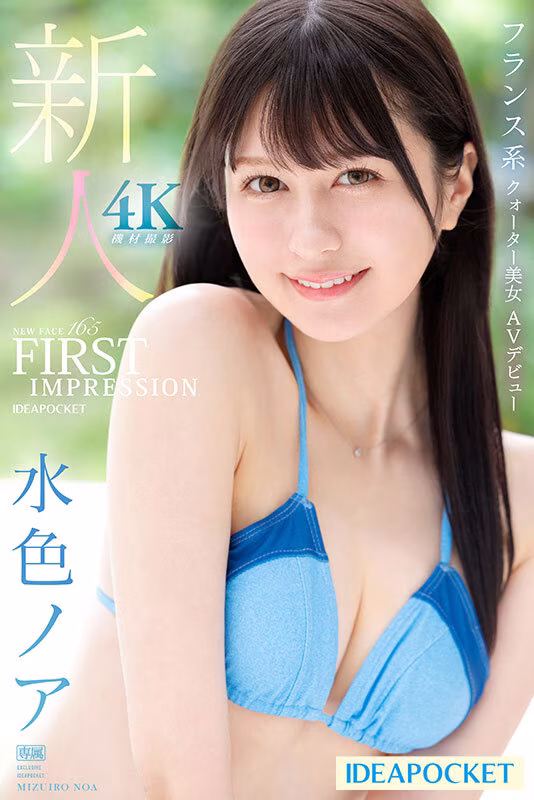 【水色ノア】ハーフ美女の裏筋を刺激する濃厚フェラがエロい