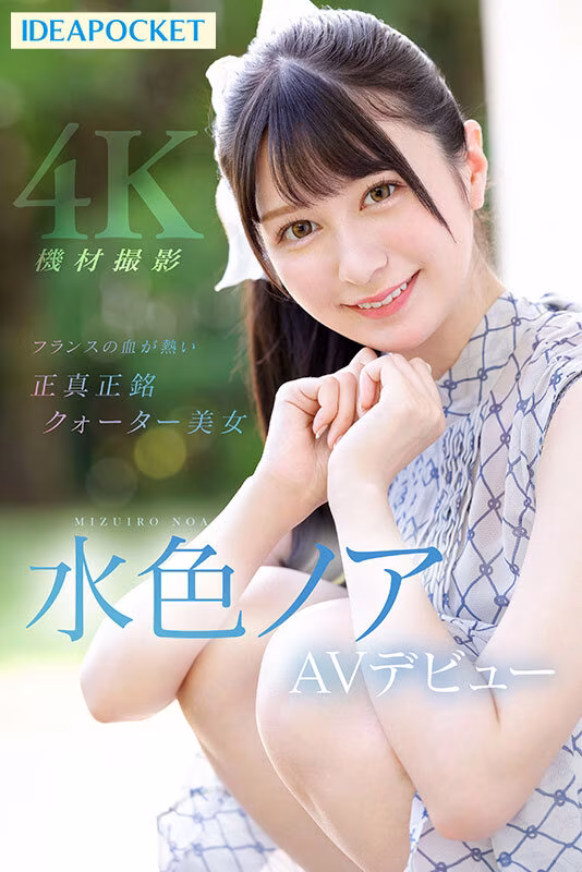 【水色ノア】ハーフ美女の裏筋を刺激する濃厚フェラがエロい