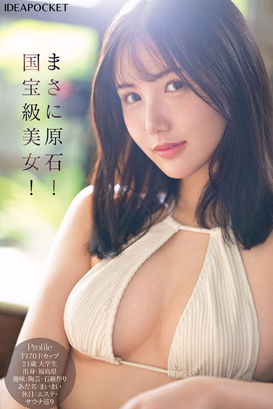 【藤咲舞】大量顔射されるAVデビュー作がエロすぎる