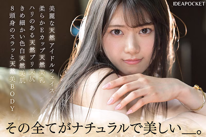 【愛才りあ】8頭身アイドル女優のAVデビュー作がエロすぎる