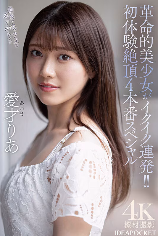 【愛才りあ】美少女の痴女責め手コキがエロすぎる