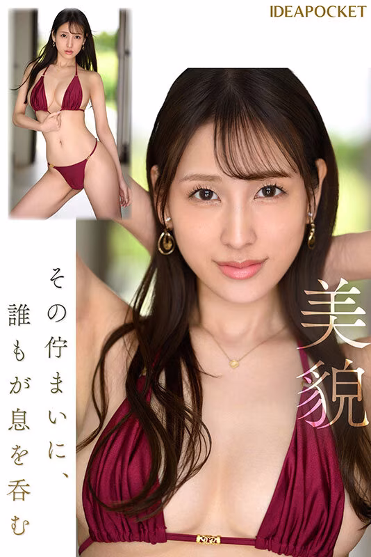 【三澄寧々】AVデビューしたグラビア美BODYの腰振り騎乗位がエロい