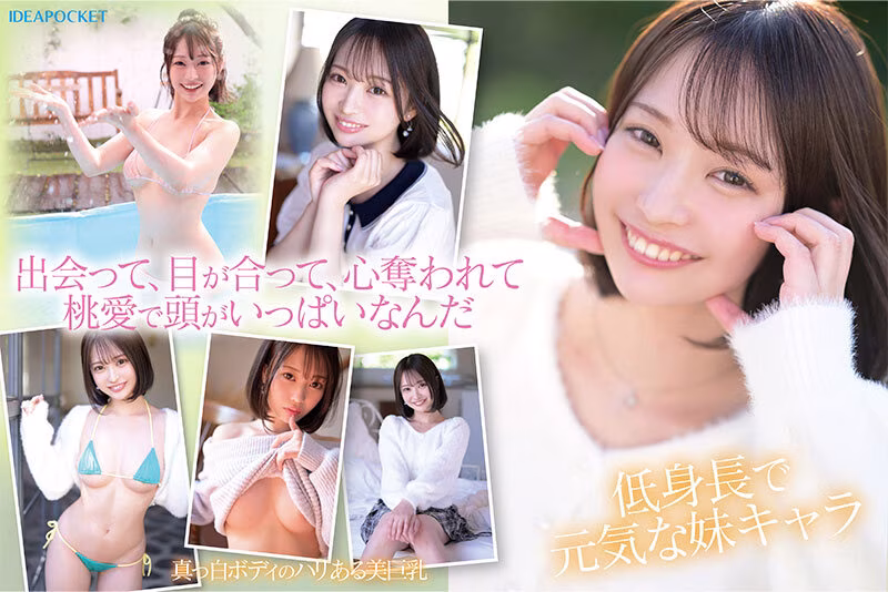 【堀北桃愛】AVデビューしたミスコン大学生の腰振り騎乗位がエロい