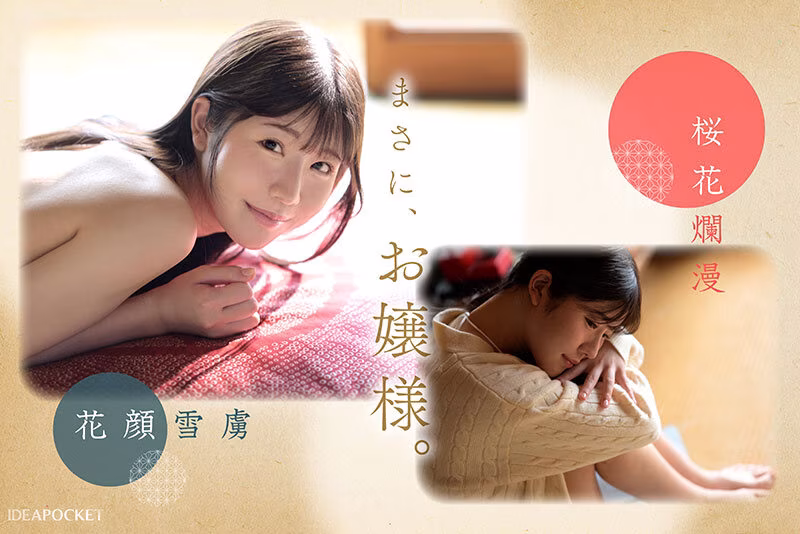 【坂井美桜】大量顔射される上品お嬢様のAVデビュー作がエロい