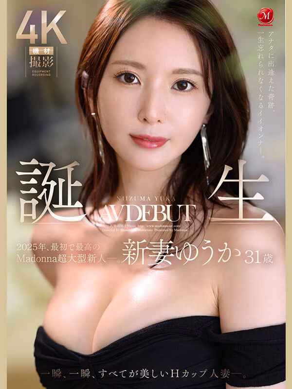 【新妻ゆうか】AVデビュー作で大量顔射される人妻がエロすぎる