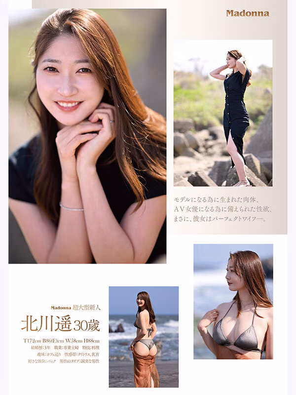 【北川遥】ハメ潮吹きしちゃうAVデビュー作がエロすぎる