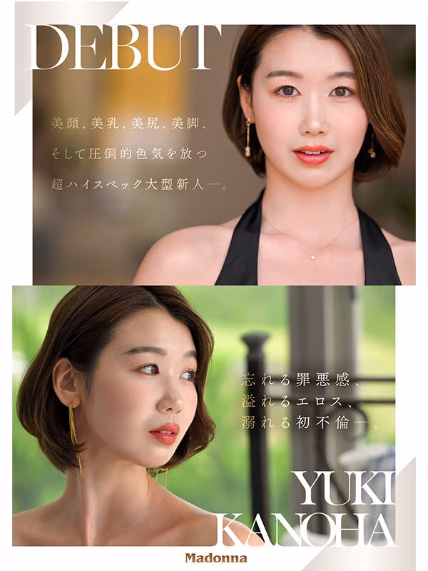 【結城花乃羽】AVデビュー作で大量顔射される28歳の色気お姉さんがエロい