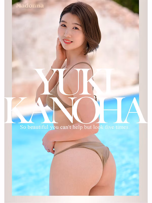 【結城花乃羽】AVデビュー作で大量顔射される28歳の色気お姉さんがエロい
