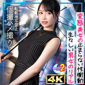 【朝妃りお】丸見えM字騎乗位で痙攣イキするお姉さんがエロすぎる