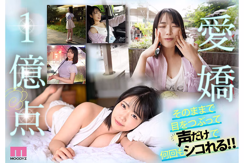 【桜ゆの】あのちゃんに声が激似のAV女優が想像以上にエロい