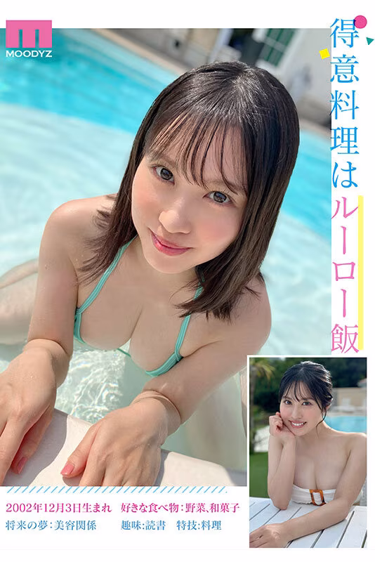 【夕木こいろ】Gカップ女子大生のAVデビュー初挿入がエロい