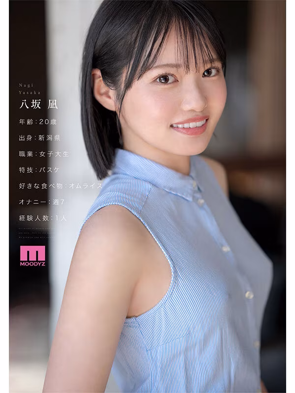 【八坂凪】国民的アイドル候補の初々しいAVデビューがエロすぎる