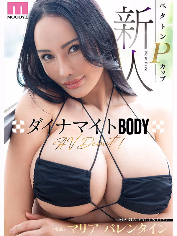 【マリアバレンタイン】異次元の美ボディを持つお姉さんのAVデビューがエロい