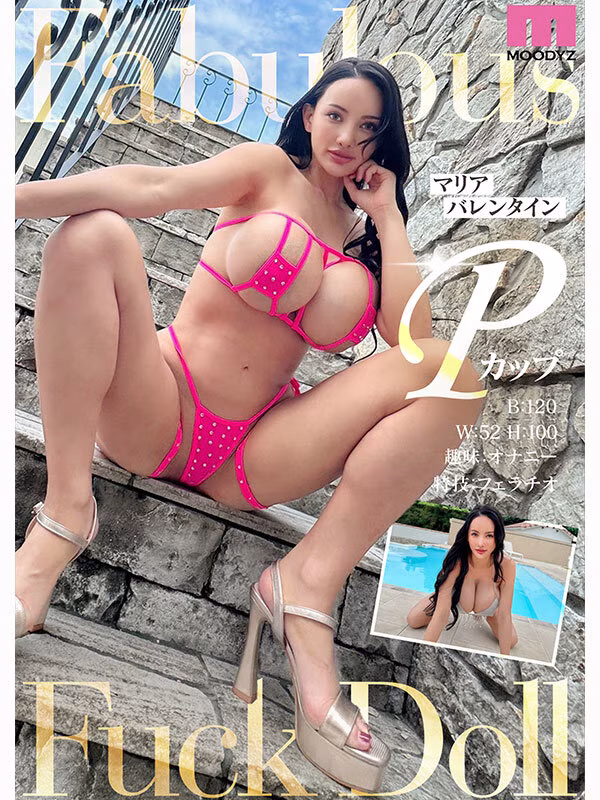【マリアバレンタイン】異次元の美ボディを持つお姉さんのAVデビューがエロい