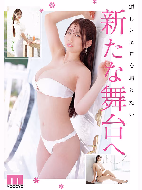 【葉山みりあ】Jカップ爆乳の元看護師のAVデビュー作がエロい