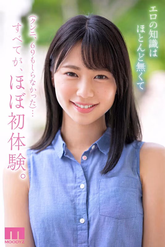 【五芭】AVデビューで感じまくる濃厚セックスがエロすぎる