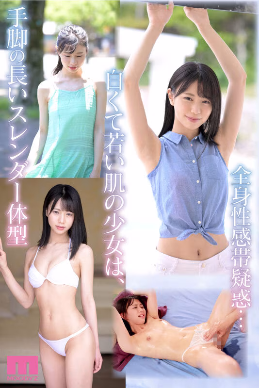 【五芭】AVデビューで感じまくる濃厚セックスがエロすぎる