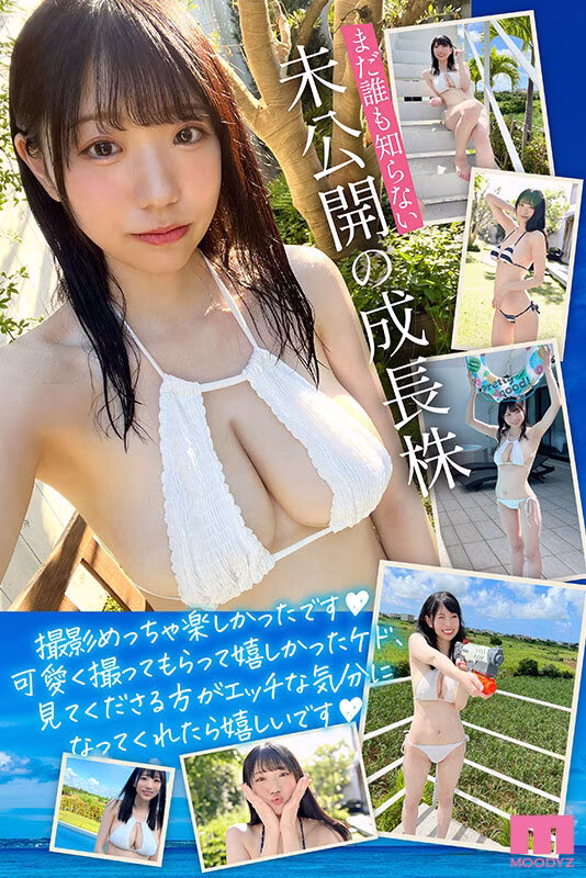 【百田光希】AVデビューしたJカップ美女のパイズリがエロい