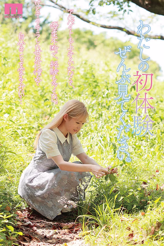 【森歩乃花】AVデビューした美少女の初々しいフェラがエロい