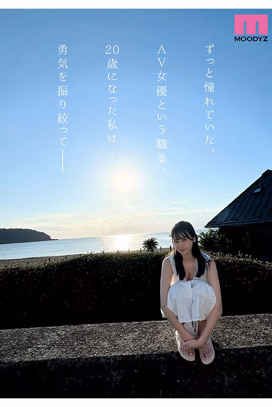 【三木環奈】デビュー作のJカップ巨乳のパイズリがエロすぎる