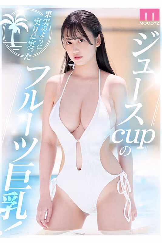 【三木環奈】デビュー作のJカップ巨乳のパイズリがエロすぎる