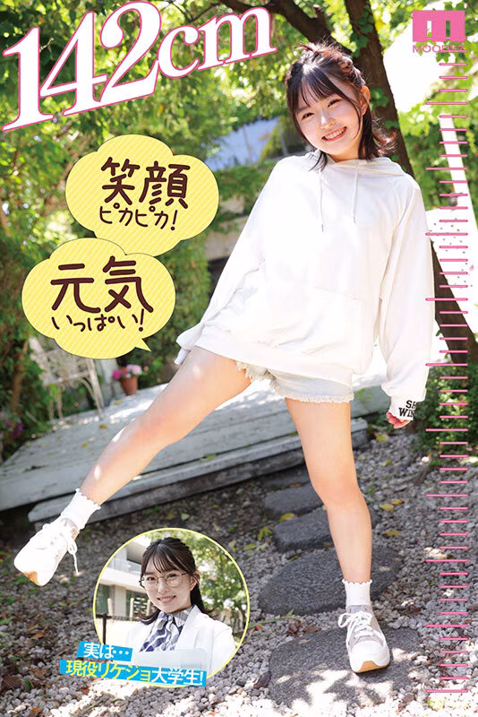 【月本海咲】ミニマム美少女がデビュー作で手マン潮吹き噴射