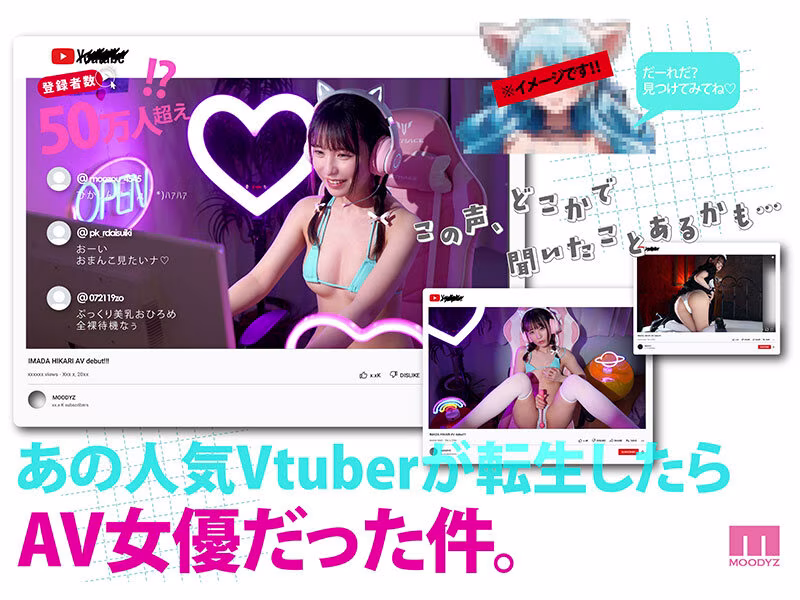 【今田光】登録者数50万人VTuberの顔射シーンがエロすぎる