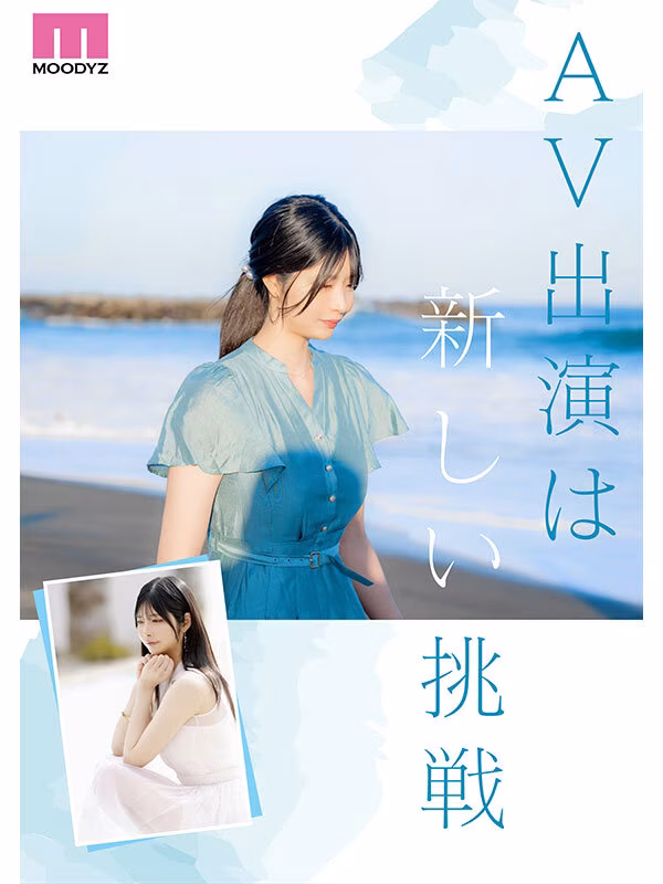 【知良みか】Hカップ巨乳お姉さんの淫らなAVデビューがエロすぎる