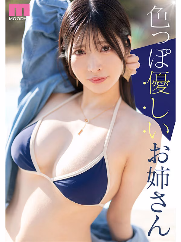 【知良みか】Hカップ巨乳お姉さんの淫らなAVデビューがエロすぎる