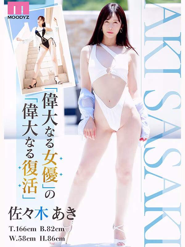 【佐々木あき】AV復帰した美人お姉さんの濃厚フェラがエロい