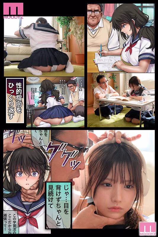 【佐々木さき】ユメカウツツカ実写化！大量中出しSEXがエロすぎる