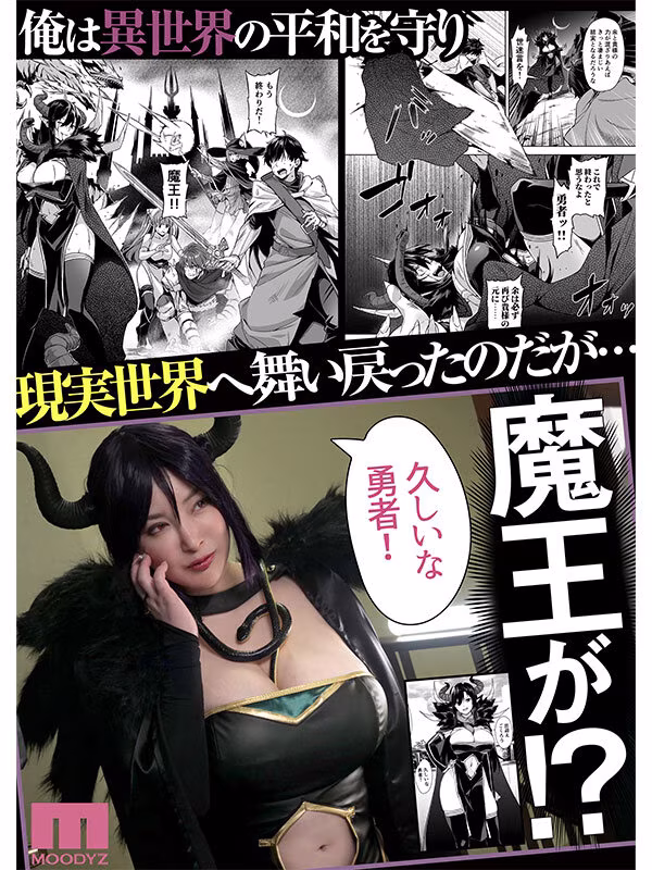 【Himari】実写版『押しかけ魔王と強淫なまハメ生活』がエロすぎる