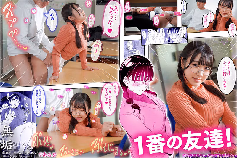 【姫咲はな】オタク眼鏡女子の巨乳が揺れる背面騎乗位がエロい