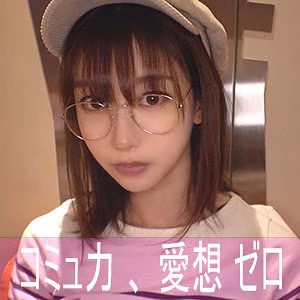 【黒川すみれ】ハメ撮りセックスをするオタク眼鏡美女がエロい