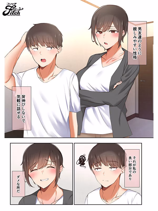 【美園和花】ヤリチン同級生に寝取られる幼馴染がエロすぎる