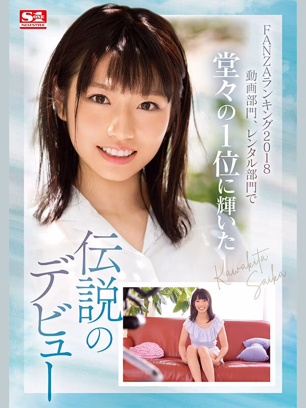 【河北彩伽】デビューから6年間を収録した1442分ベストがエロい