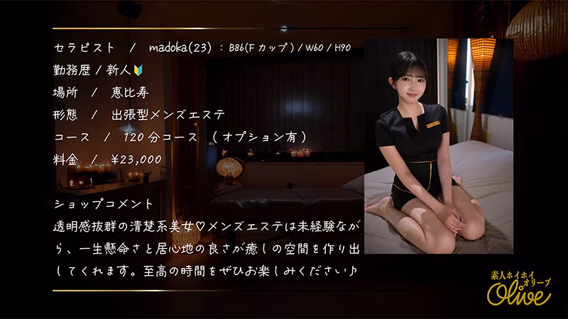 【巴ひかり】セックスを盗撮された恵比寿の出張メンエス嬢がエロい