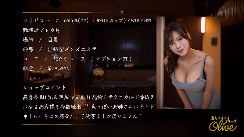 【碓井せりな】メンエス嬢に本番交渉した結果、すんごいエロい動画が撮れた