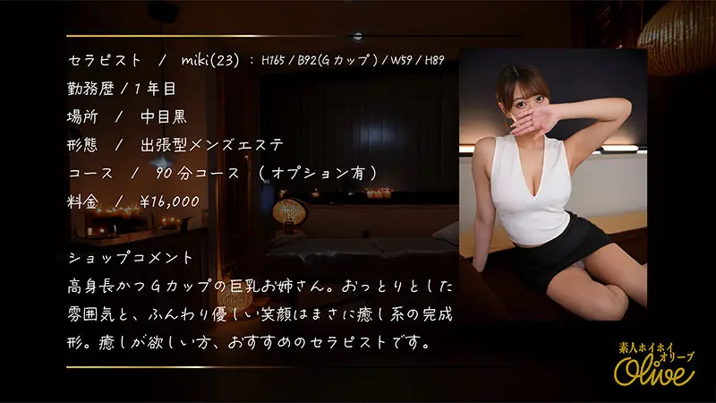 【蒼乃美月】めちゃくちゃ可愛いメンエス嬢の手コキがエロい