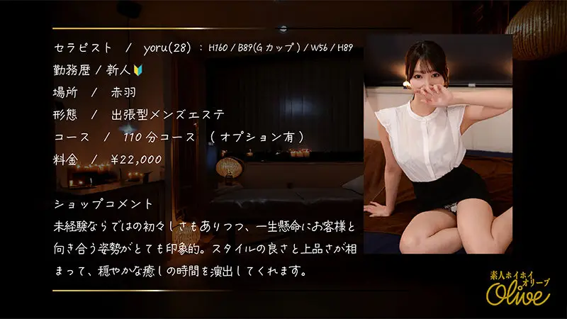 【依本しおり】シックスナインをするメンエス嬢がエロすぎる