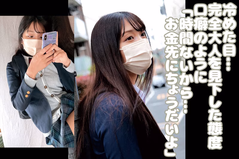 【木下ひまり】塩対応のパパ活マグロJKが大量中出しされる